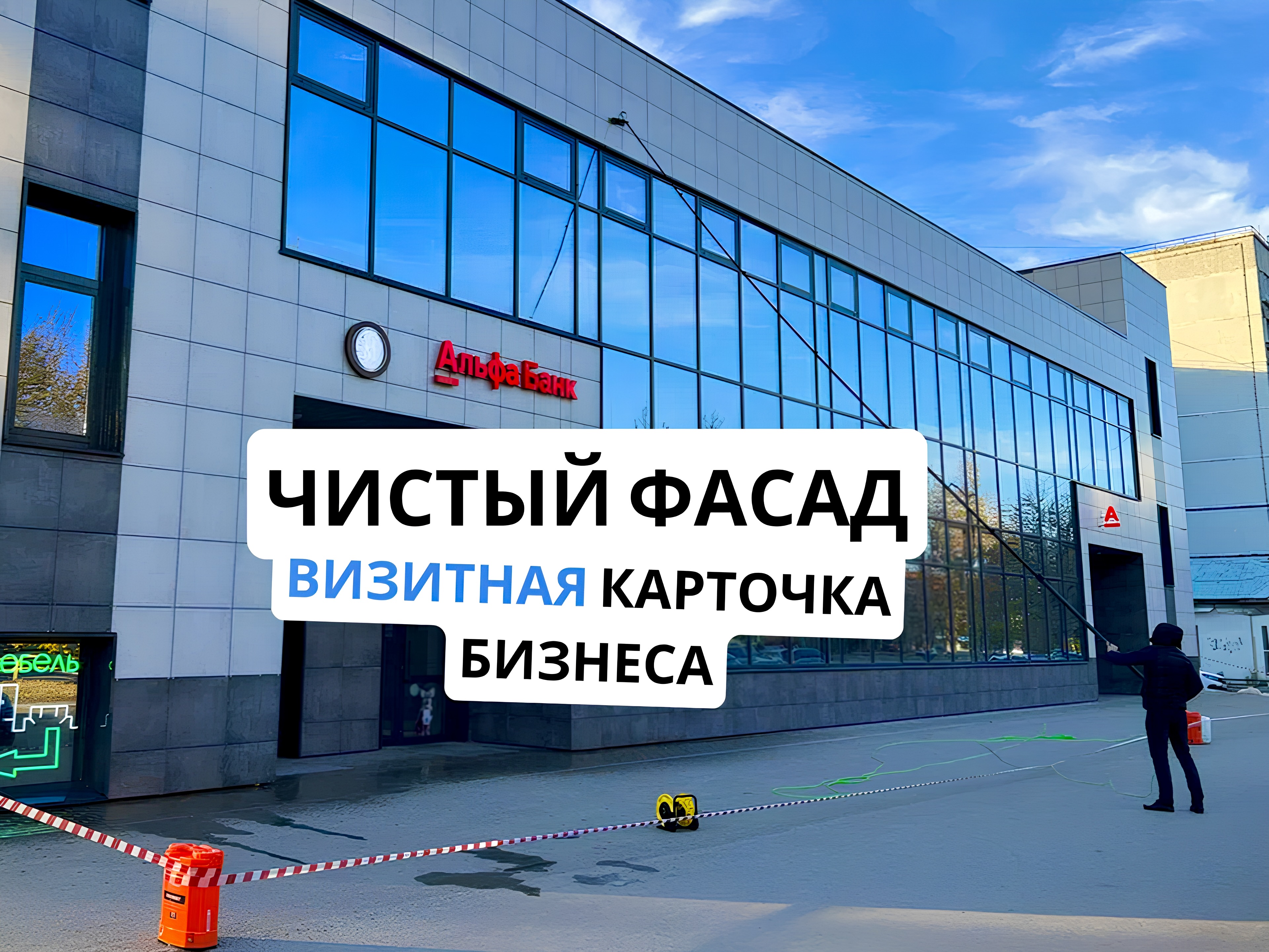 выезд на замер по мойке остекления