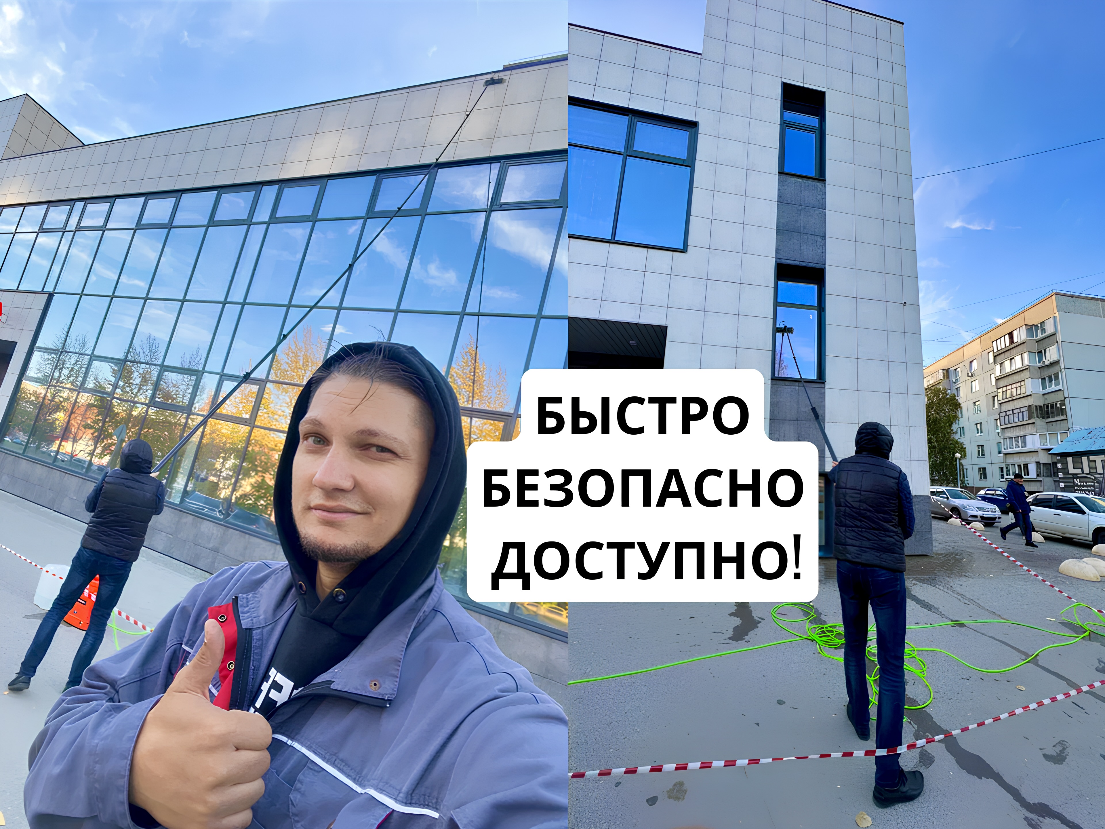 мойка остекления и фасадов Владимир и область