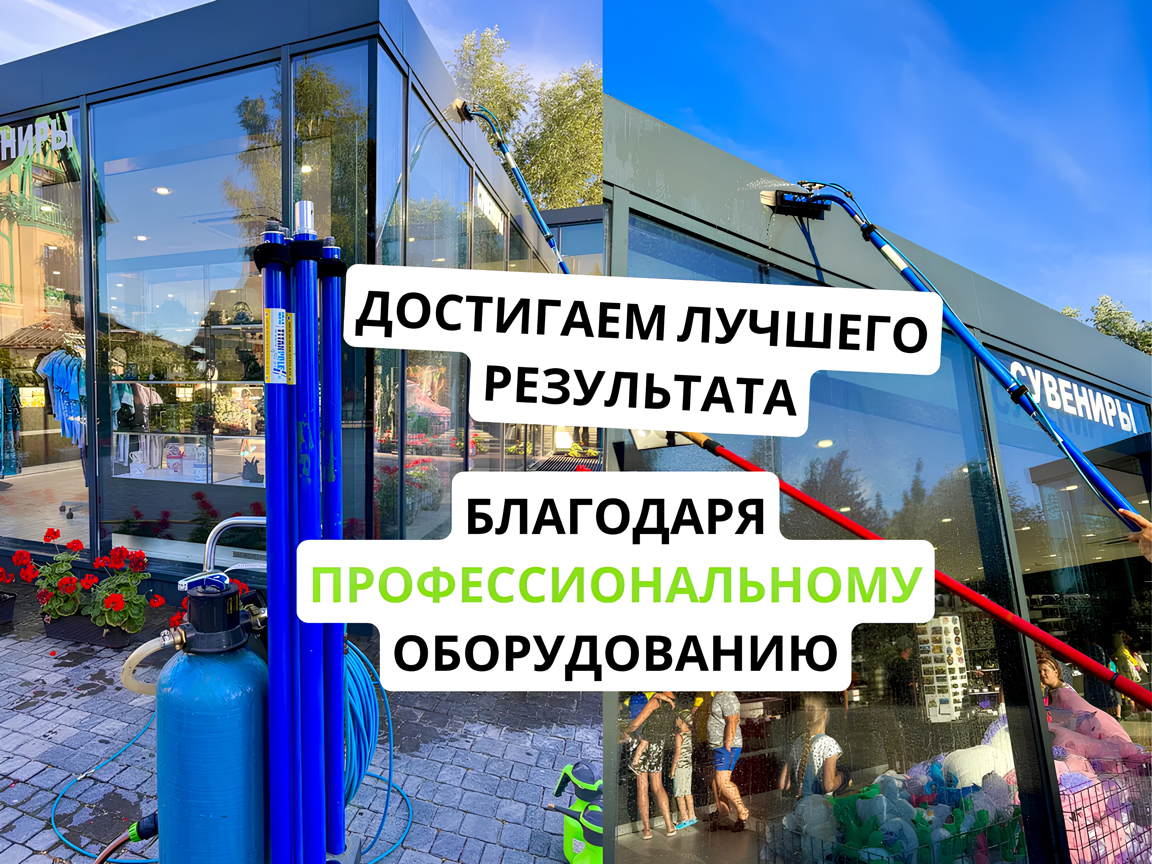 консультация по мойке остекления